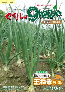 green62